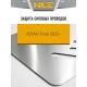 Защита силовых проводов для Voyah Free EVR Long Range 39кВт, Free 2023-н.в. NLZ алюминий, 3 мм, с крепежом / Воя Фри