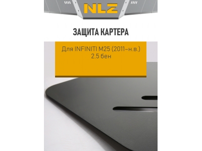 Защита картера для с креп. для INFINITI M25 (2011-н.в.) 2,5 бен. АКПП / Инфинити М